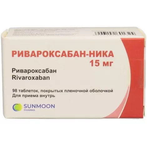 Ривароксабан табл. 15 мг N28
