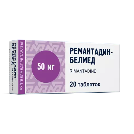 Ремантадин-Белмед табл. 50мг №20