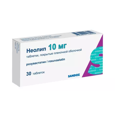 Неолип табл. 10мг №30