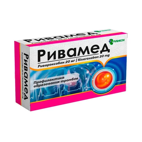 Ривамед табл. 20мг №30