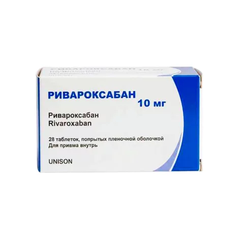 Ривароксабан табл.10 мг №28