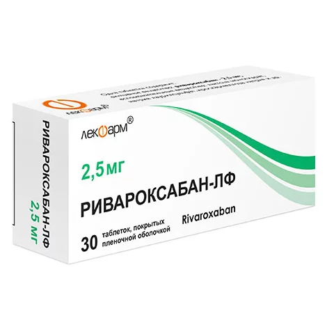 Ривароксабан-ЛФ табл. 2,5мг №30