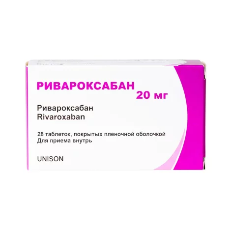 Ривароксабан табл. 20 мг N28