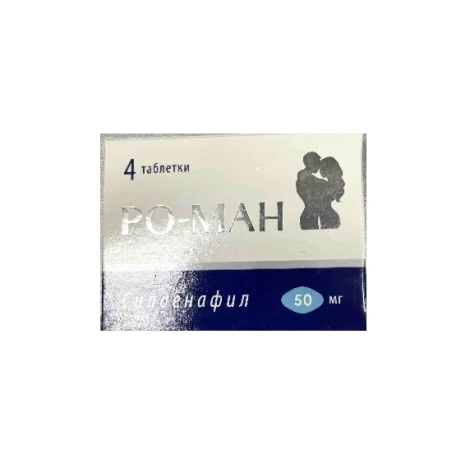 Ро-ман табл. 50мг №4