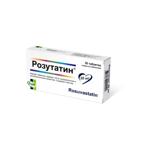 Розутатин табл. 20мг №30