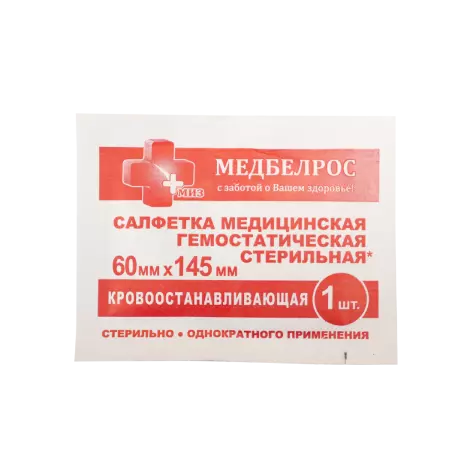 Салфетка мед гемостатическая стер 60ммх145мм №1