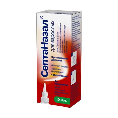 СептаНазал для взрослых спрей назальный 1мг/50мг 10мл