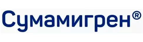 СУМАМИГРЕН
