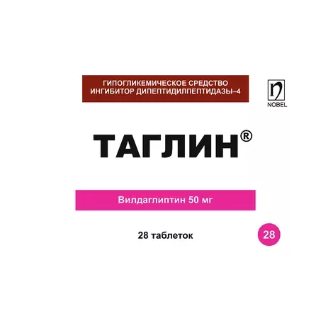 Таглин табл 50мг №28