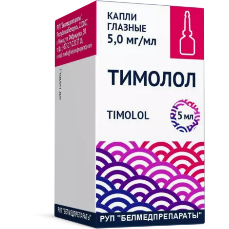 Тимолол капли глазные 0.5% 5мл N1