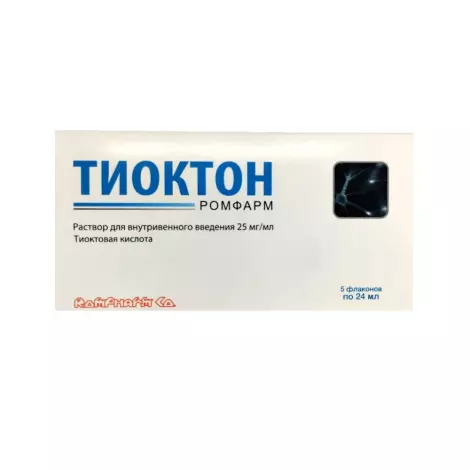 Тиоктон Ромфарм раствор для инъекций 25мг/мл 24мл №5