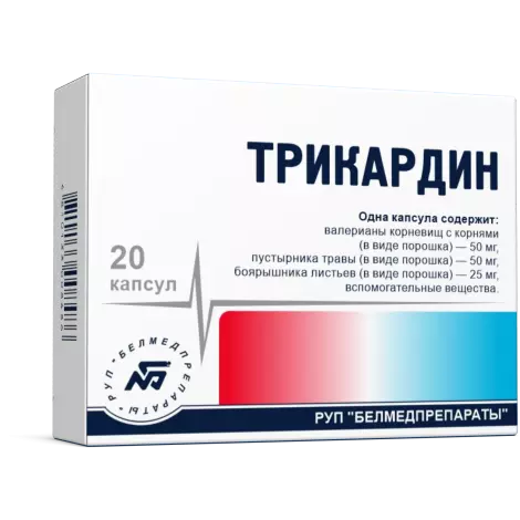 Трикардин капс. №20