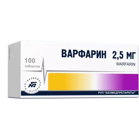 Варфарин табл. 2,5мг №100
