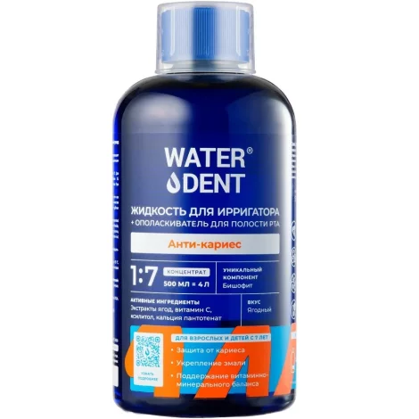 Waterdent жидкость для ирригатора + ополаскиватель для полости рта Анти-кариес 500мл №1