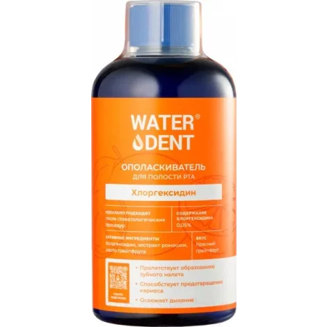 Waterdent ополаскиватель хлоргексидин со вкусом красного грейпфрута 500 мл