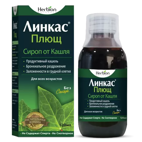 Линкас плющ сироп без сахара 120 мл