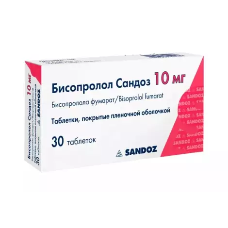 Бисопролол Сандоз табл. 10мг №30