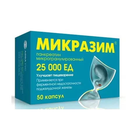 Микразим капс. 25000 ЕД №50