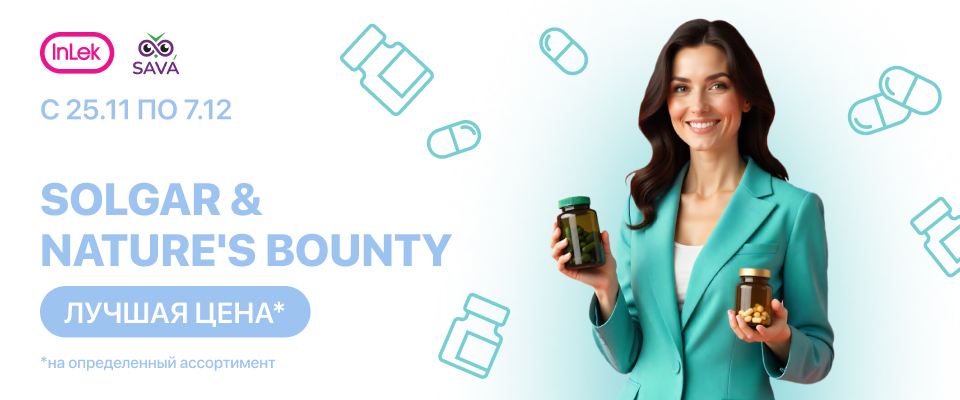 С 25 ноября по 7 декабря скидка на выделенный ассортимент бренда Nature's Bounty и Solgar