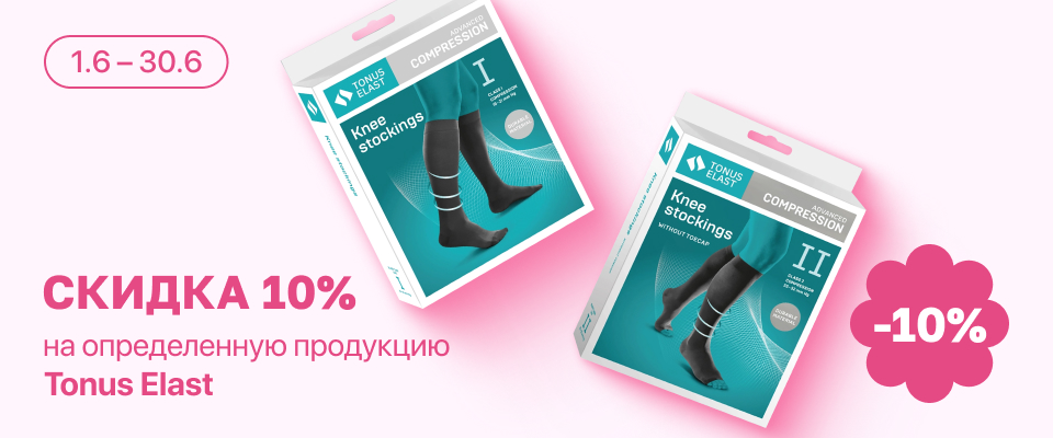 С 1 по 30 июня скидка 10% на выделенные модели гольф